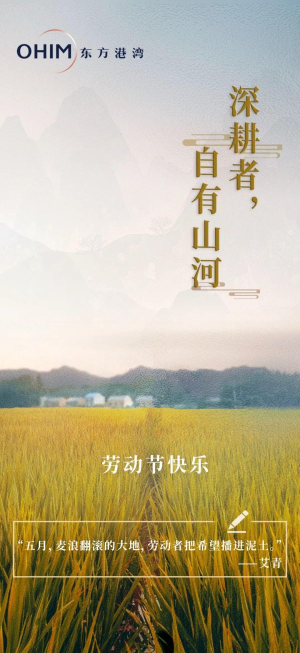 配资官方平台 劳动节︱深耕者，自有山河